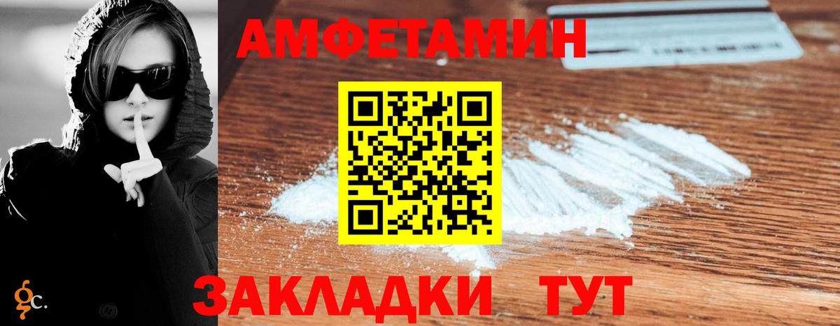 Лосино-Петровский  Amphetamine  Вход с VPN  АМФ  Амфетамин VHQ 