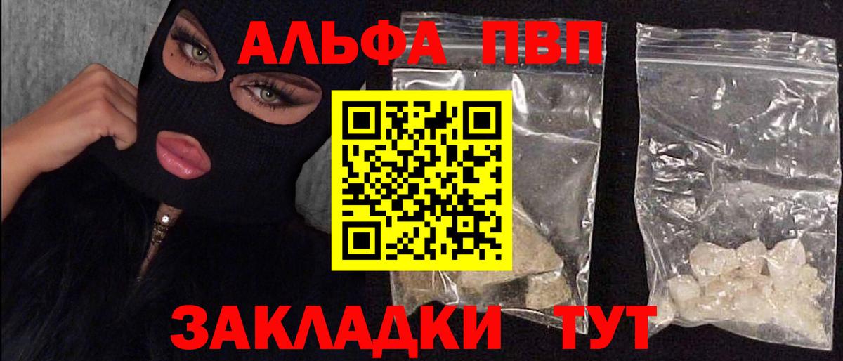 Лосино-Петровский  Alfa_PVP СК КРИС  Вход с VPN  Альфа ПВП  Alfa_PVP крисы CK  APVP СК 