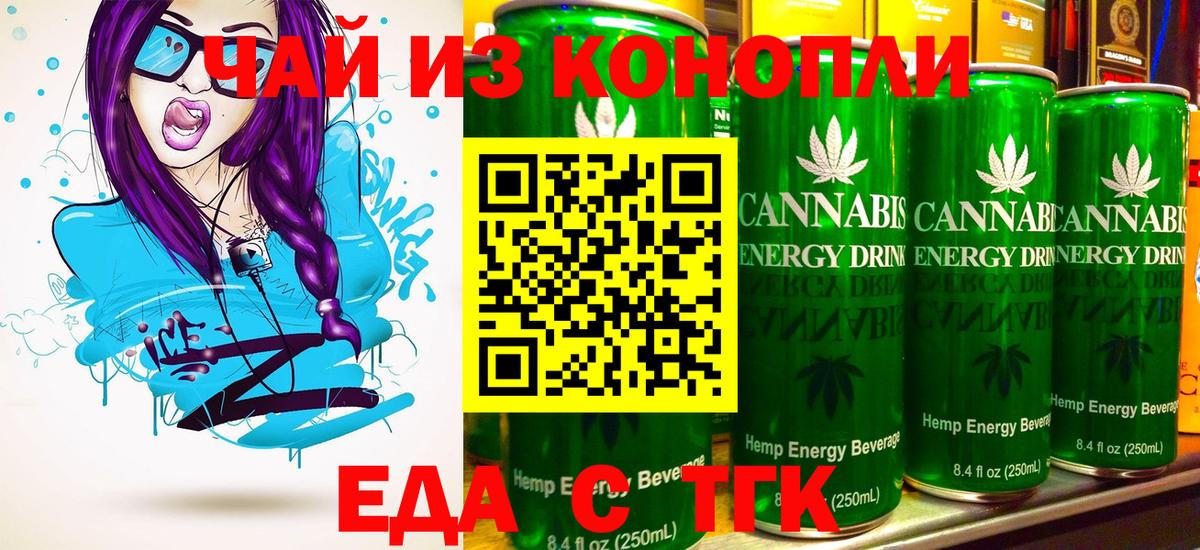 Лосино-Петровский  Печенье с ТГК конопля  Вход с VPN 