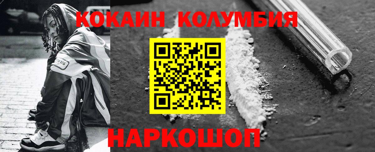 Лосино-Петровский  сколько стоит  Cocaine Колумбийский  Вход с VPN  Cocaine 99% 