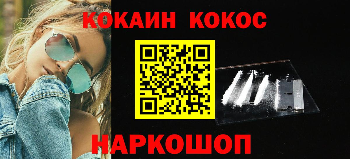 Кокаин Колумбийский Лосино-Петровский