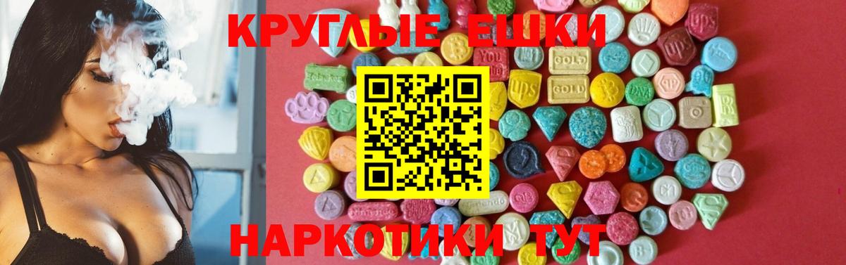 ЭКСТАЗИ 300 mg  Вход с VPN  ЭКСТАЗИ 280 MDMA  Лосино-Петровский 