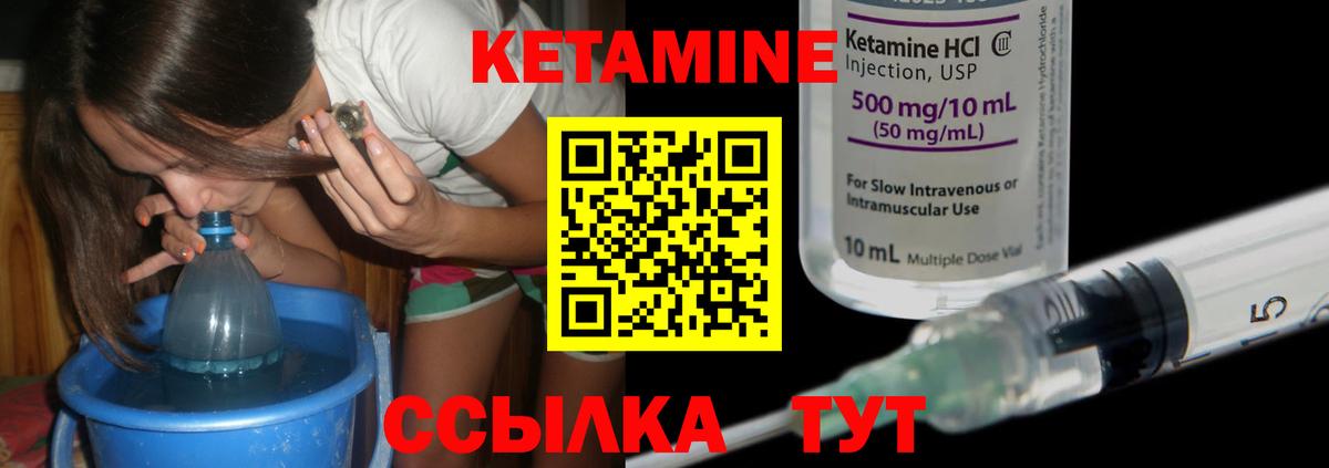 Лосино-Петровский  Кетамин ketamine  Вход с VPN  Кетамин ketamine 