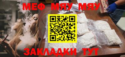 меф VHQ Донецк