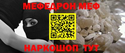 меф VHQ Донецк