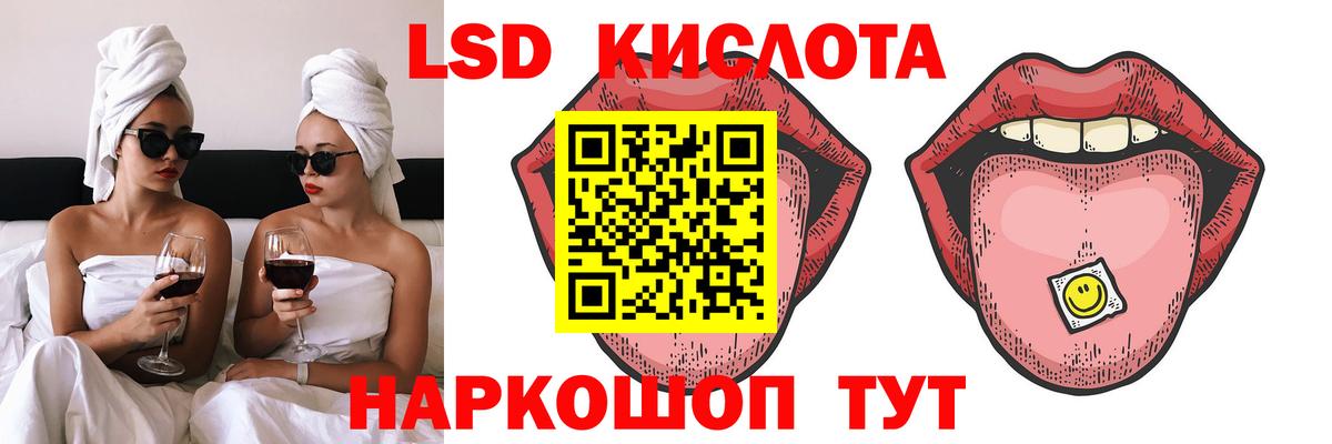 LSD-25 экстази ecstasy Лосино-Петровский