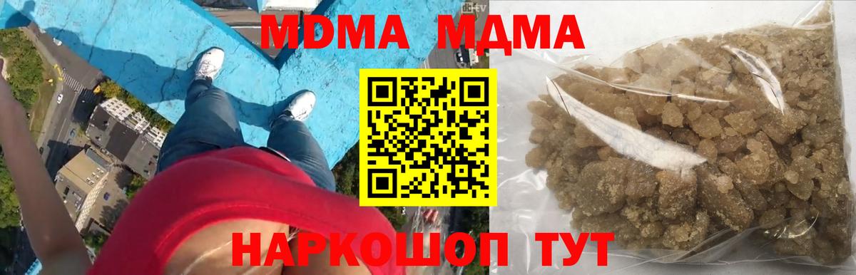 MDMA crystal  Вход с VPN  МДМА  MDMA кристаллы  Лосино-Петровский 