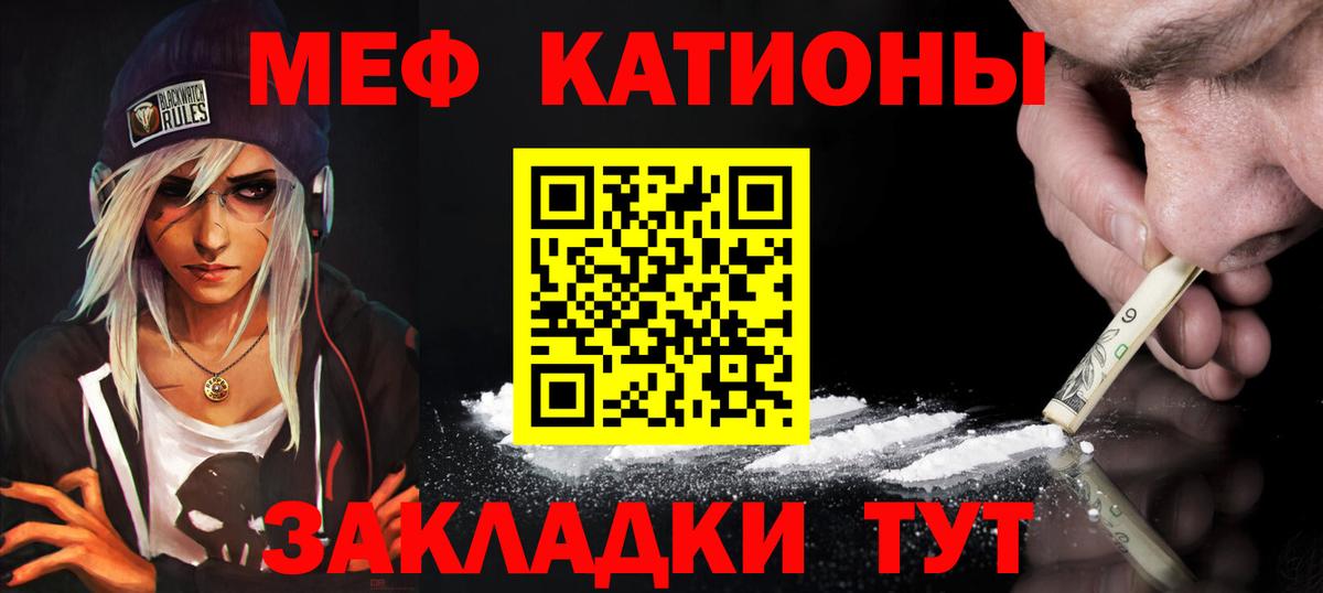 МЕФ кристаллы Лосино-Петровский