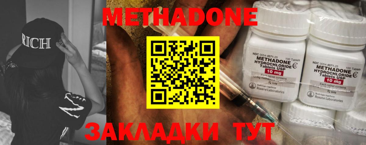 Лосино-Петровский  Метадон methadone  Вход с VPN  МЕТАДОН мёд 