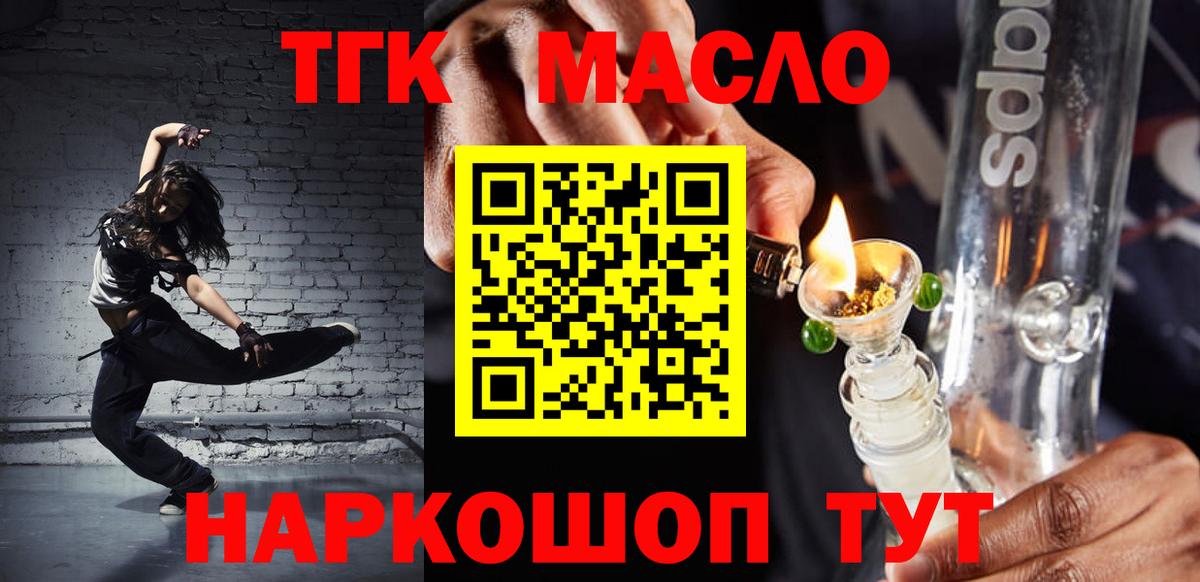 ТГК вейп с тгк  Вход с VPN  Лосино-Петровский  Дистиллят ТГК жижа 