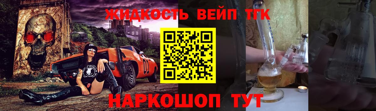 Дистиллят ТГК THC oil Лосино-Петровский